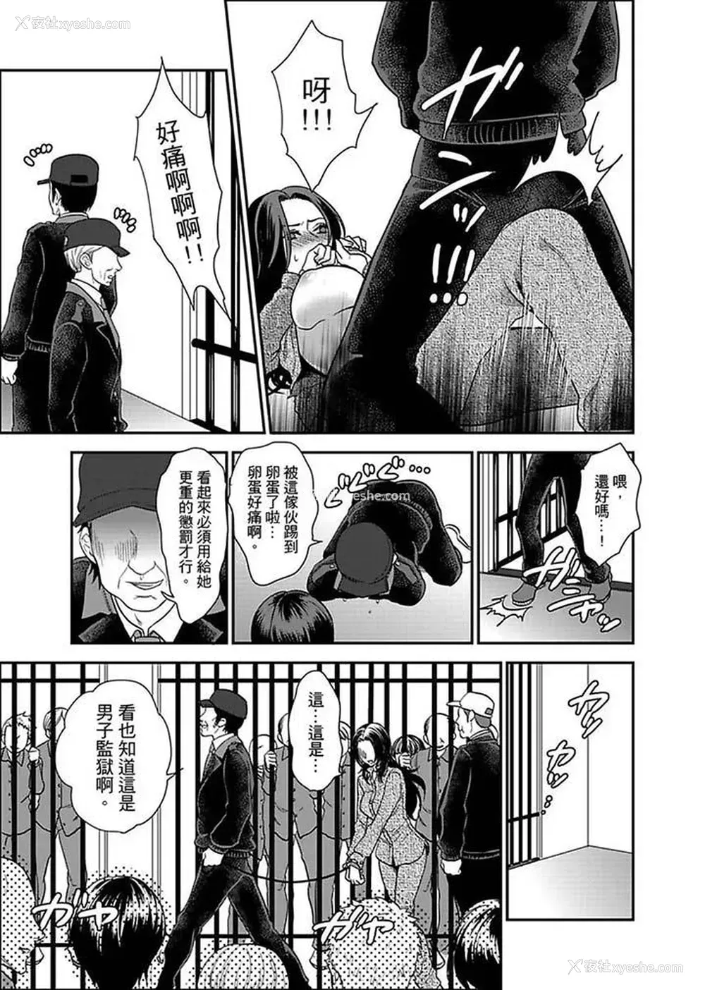 13P - 女囚081号