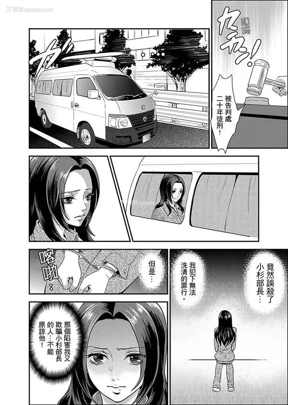 2P - 女囚081号
