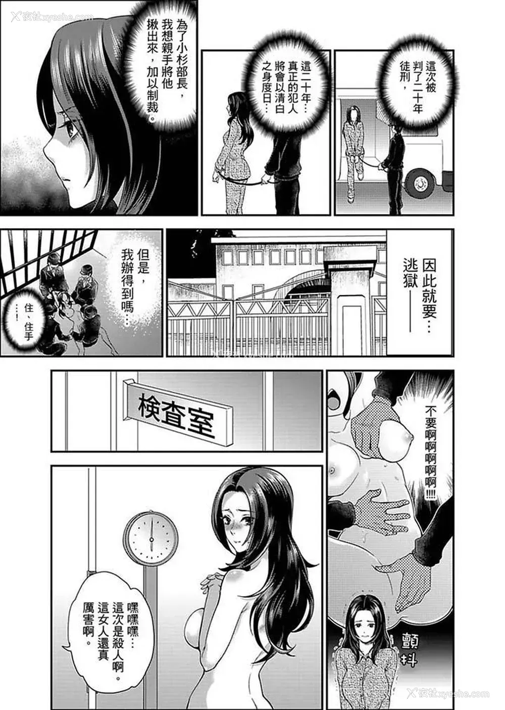 3P - 女囚081号