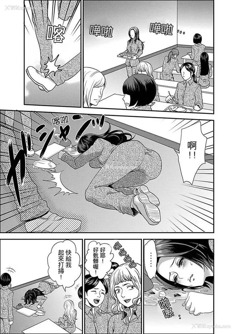 9P - 女囚081号