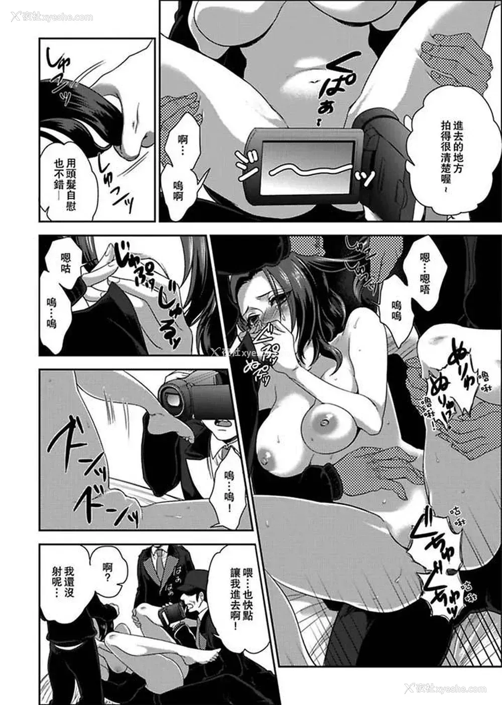 11P - 女囚081号