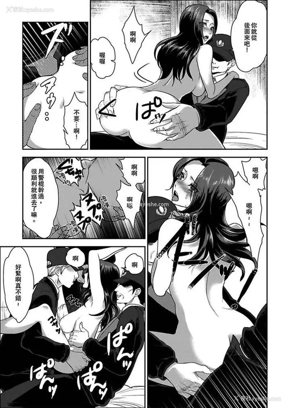 12P - 女囚081号