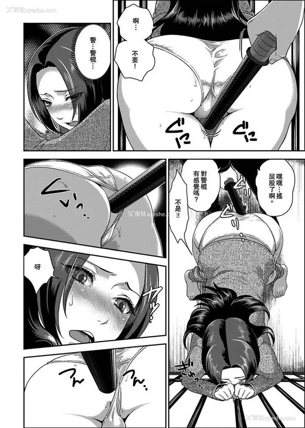 3P - 女囚081号