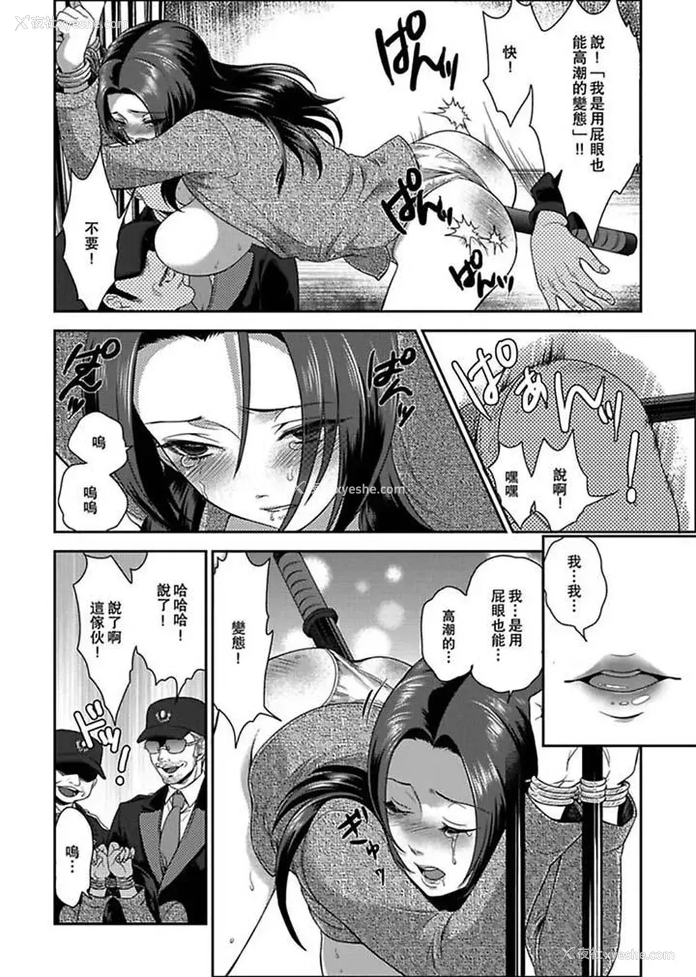 7P - 女囚081号