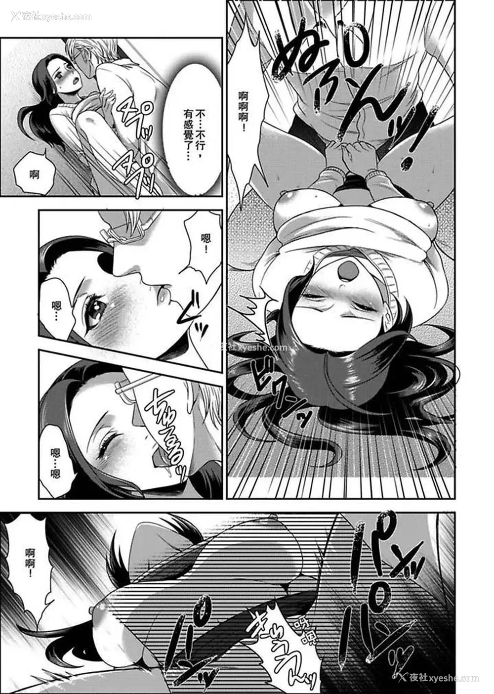 10P - 女囚081号