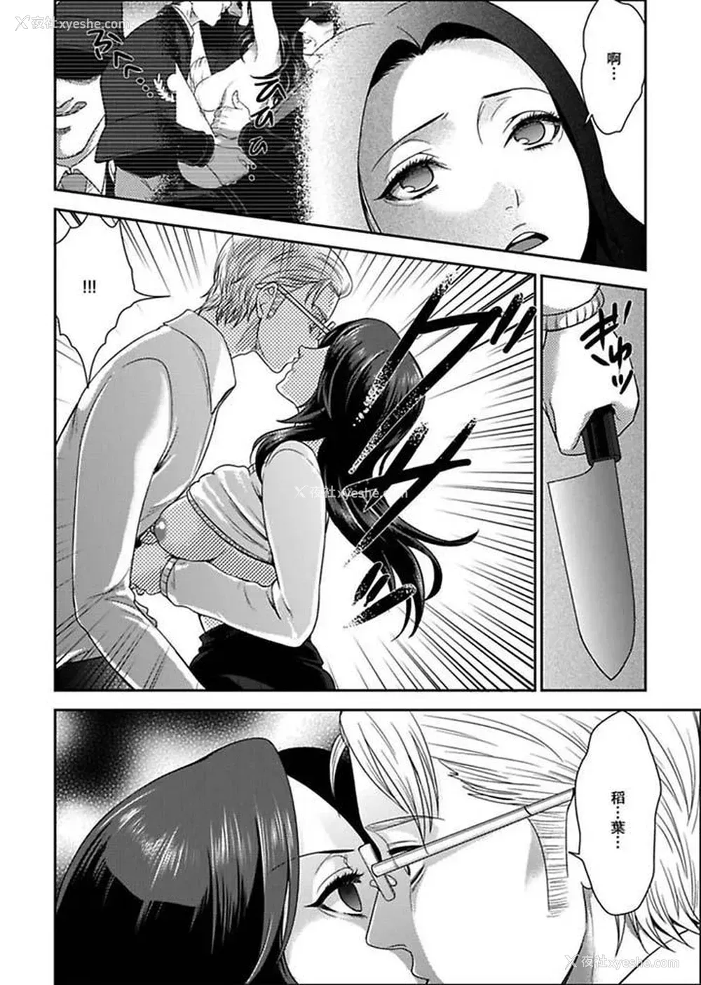 11P - 女囚081号