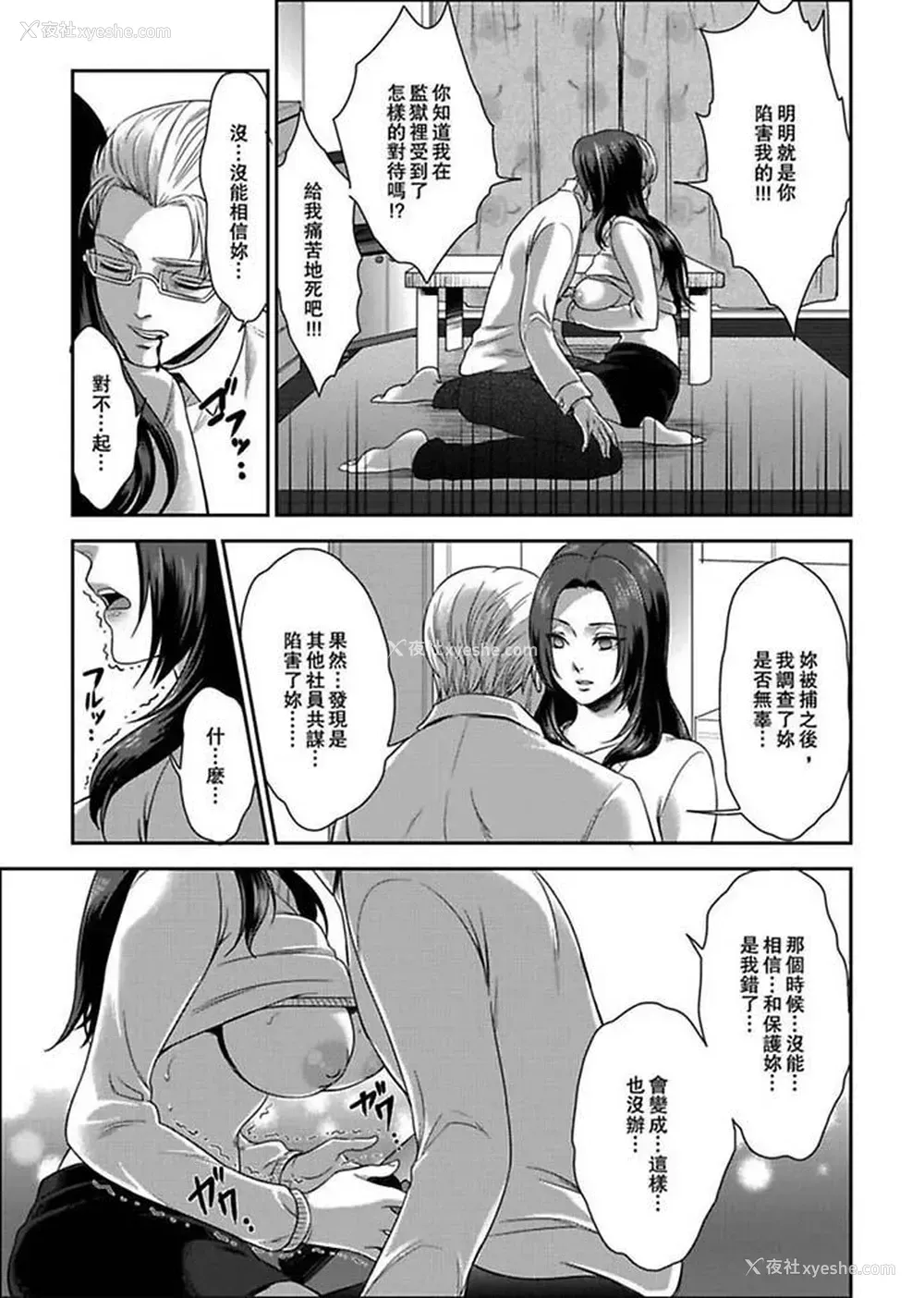12P - 女囚081号