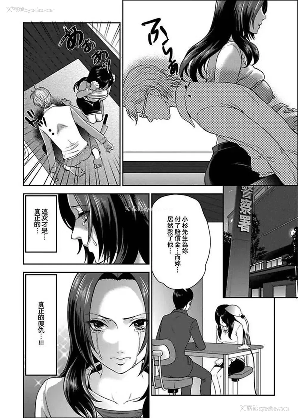 13P - 女囚081号