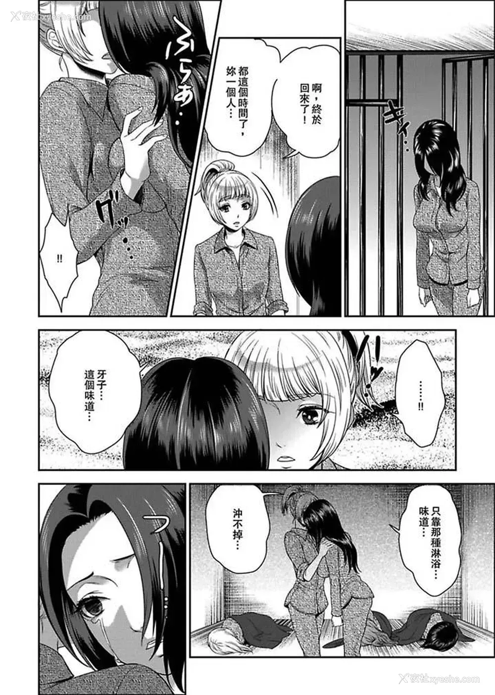 3P - 女囚081号