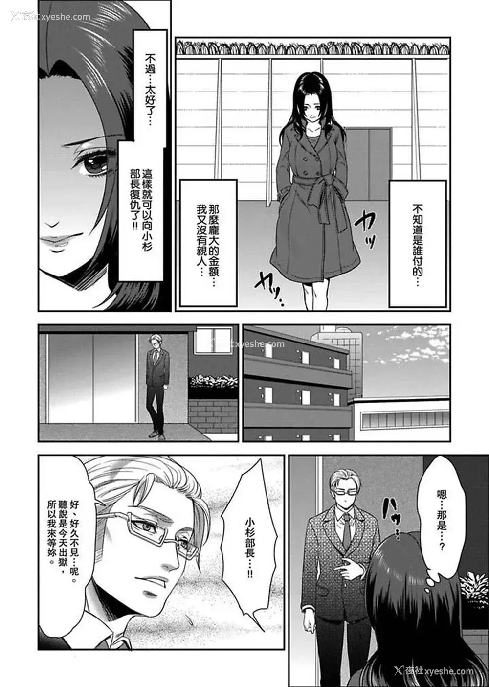 5P - 女囚081号