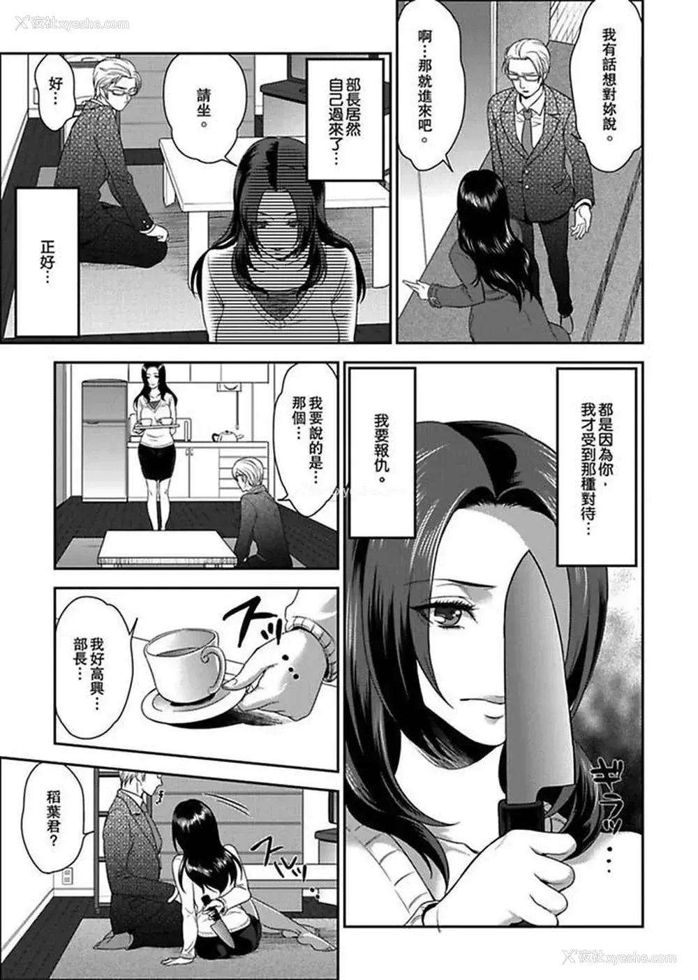 6P - 女囚081号