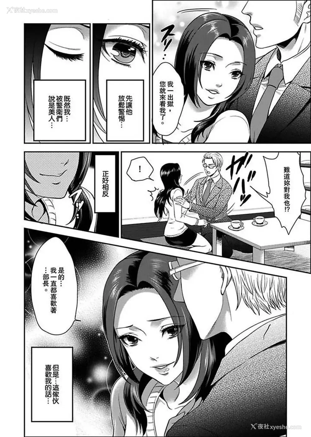 7P - 女囚081号