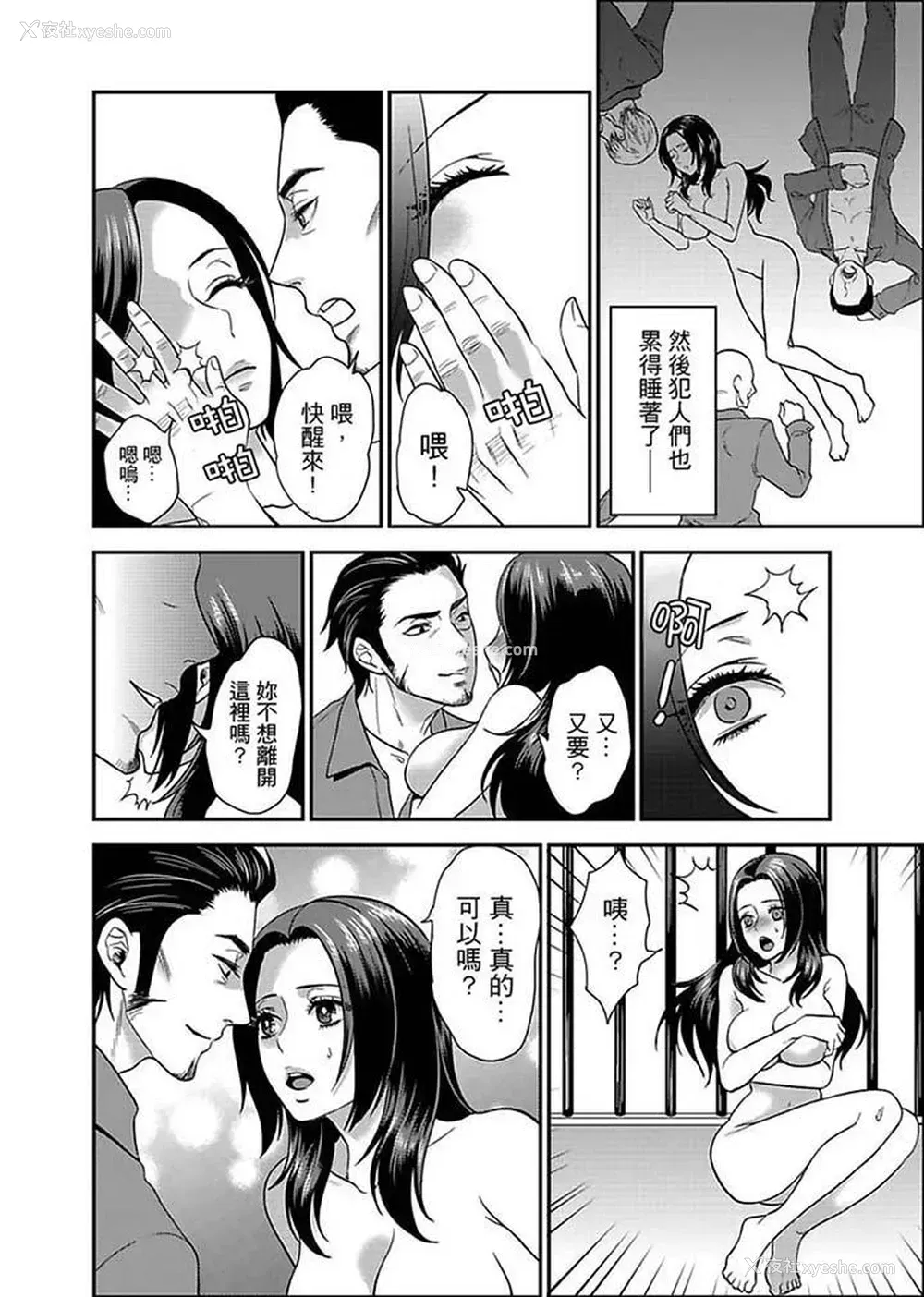 12P - 女囚081号