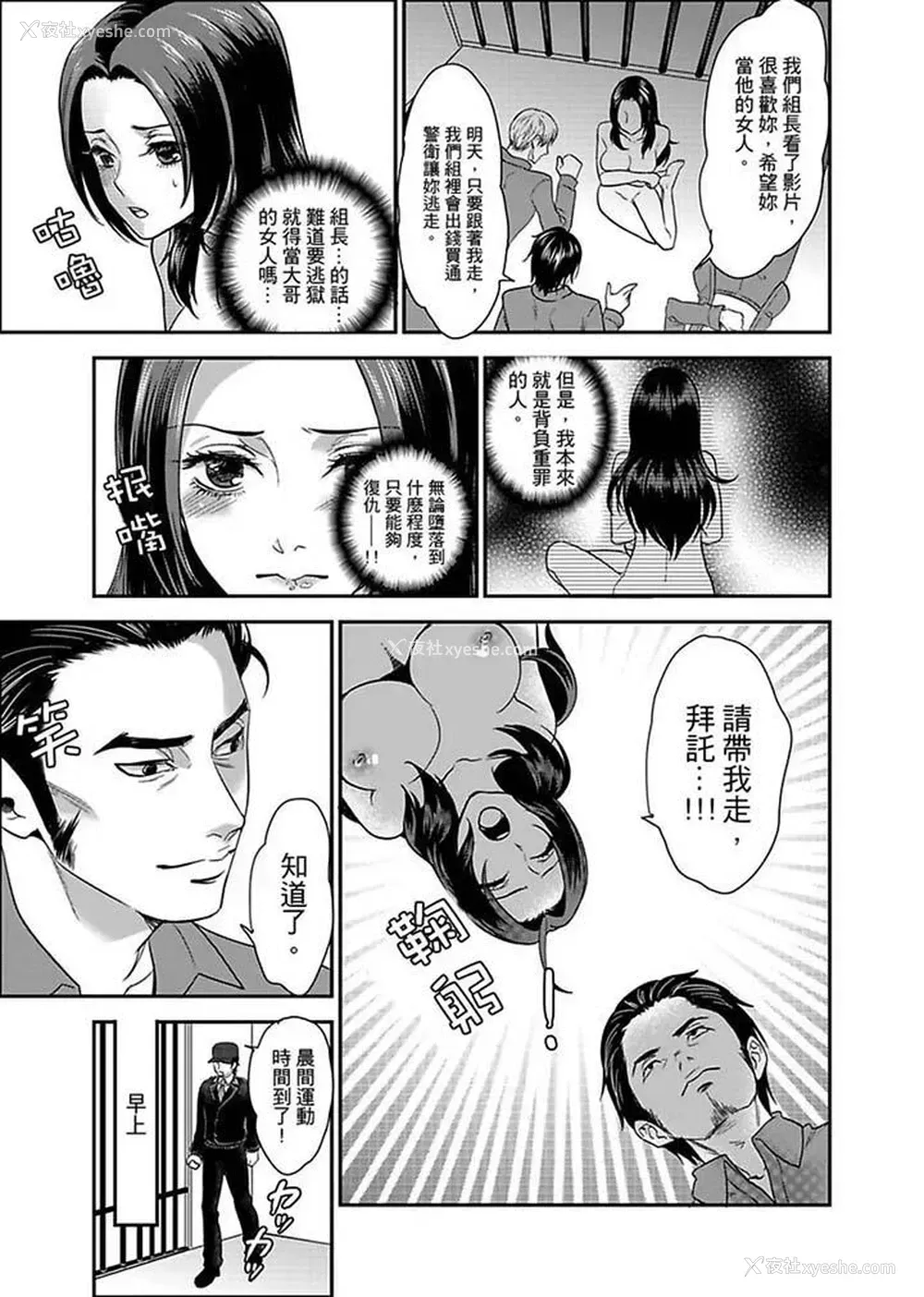 13P - 女囚081号