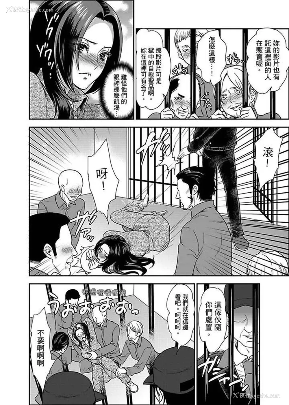 2P - 女囚081号