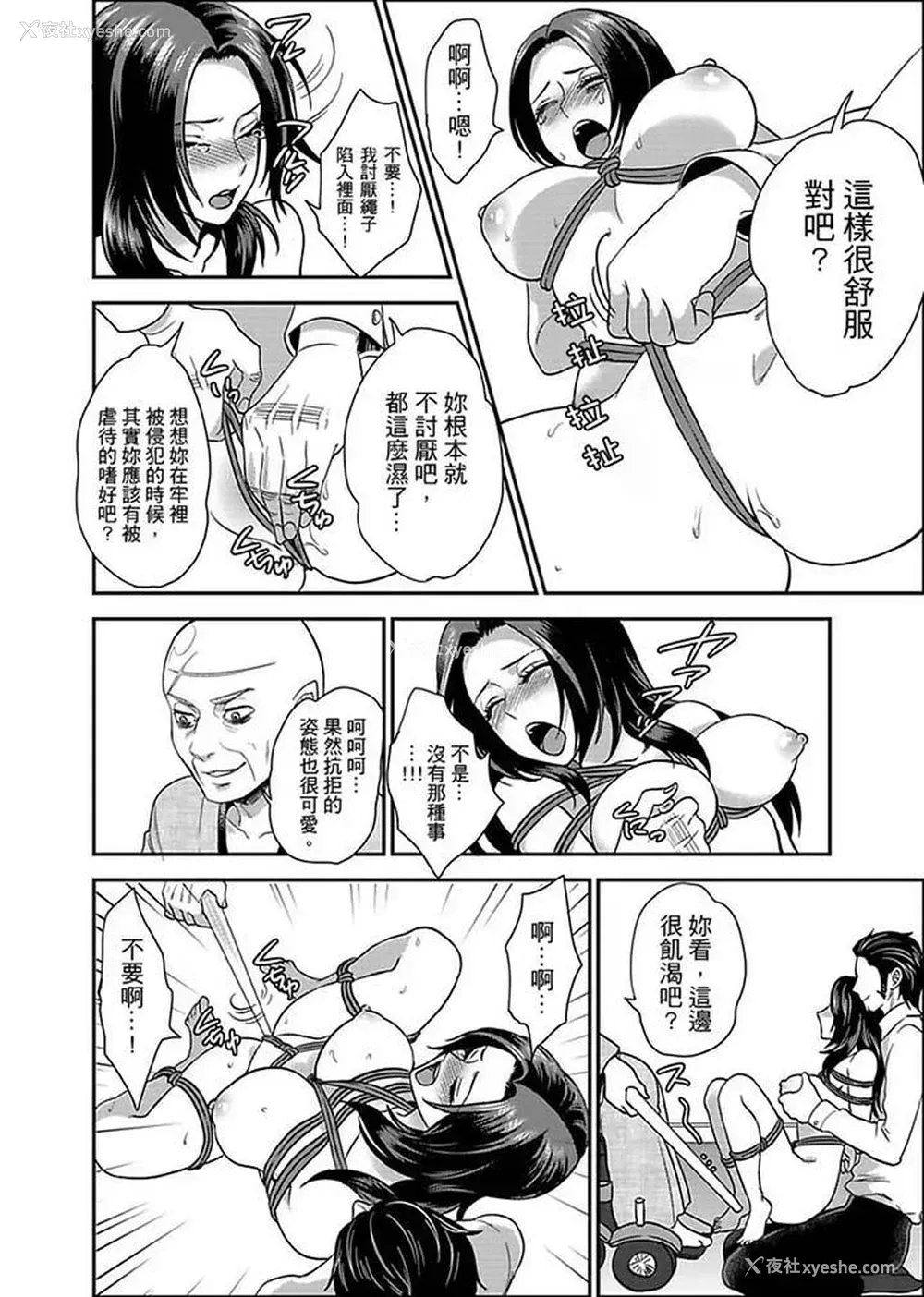 11P - 女囚081号