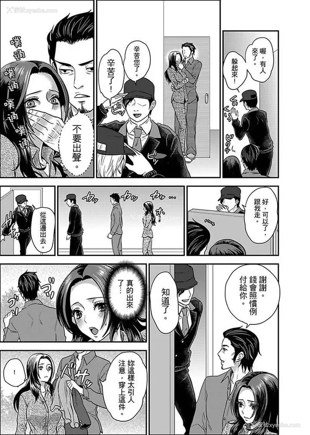 3P - 女囚081号