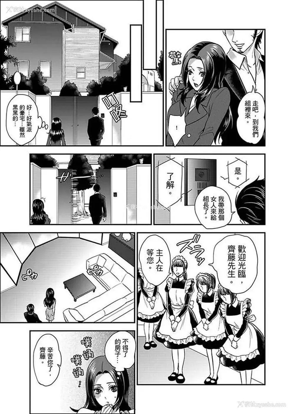 4P - 女囚081号