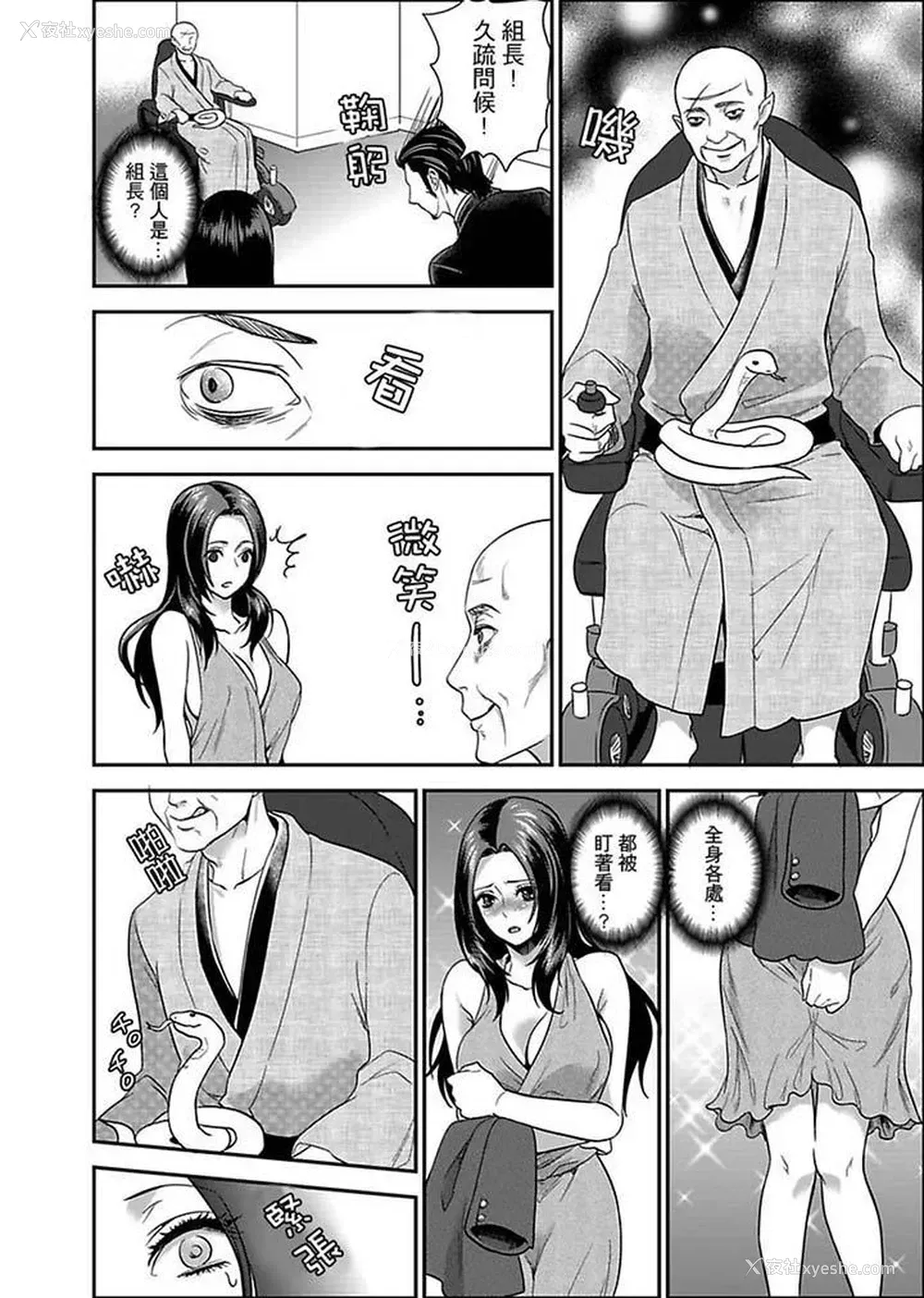 5P - 女囚081号