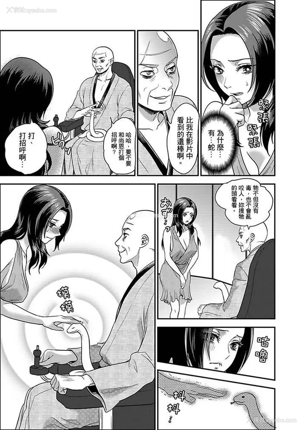 6P - 女囚081号