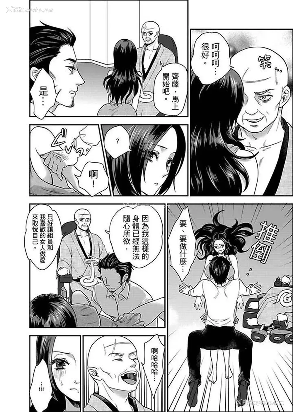 7P - 女囚081号