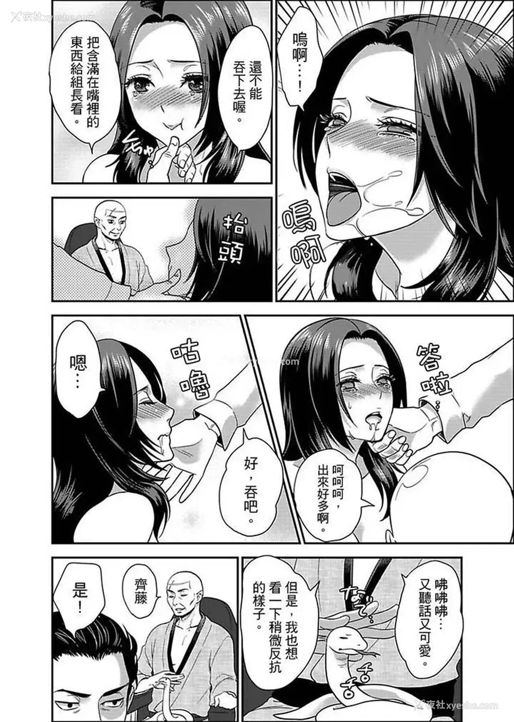 9P - 女囚081号