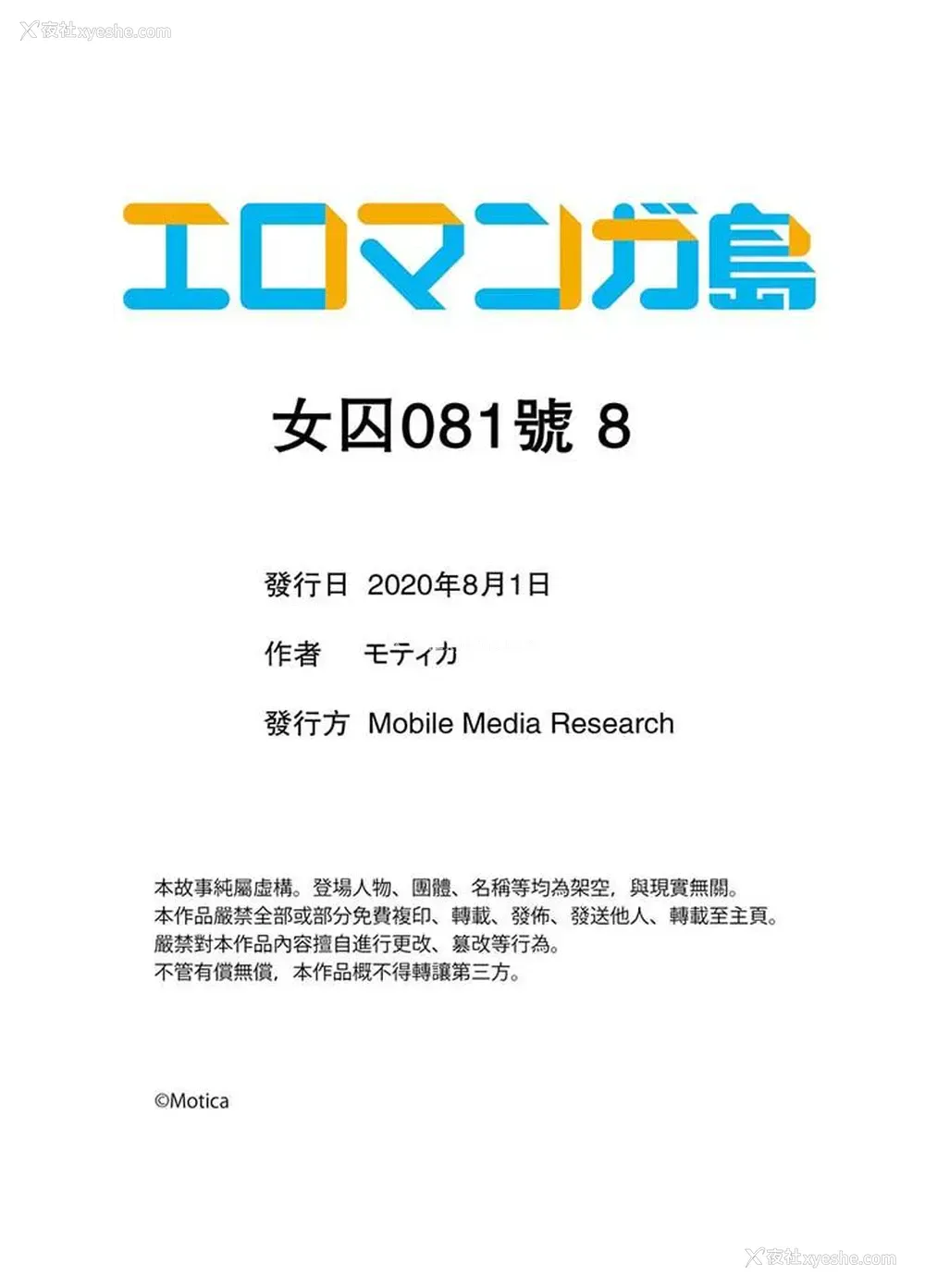14P - 女囚081号