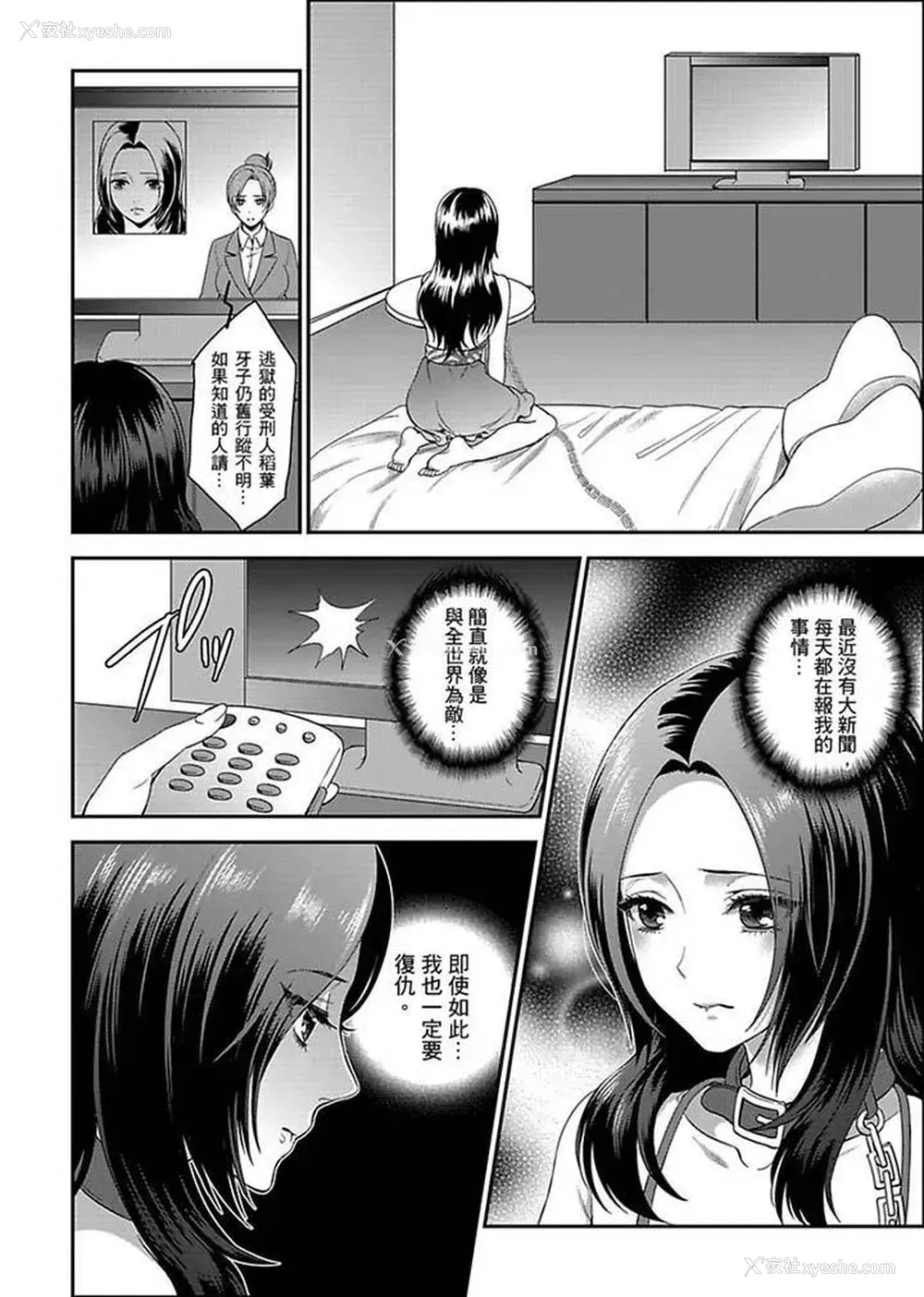 2P - 女囚081号