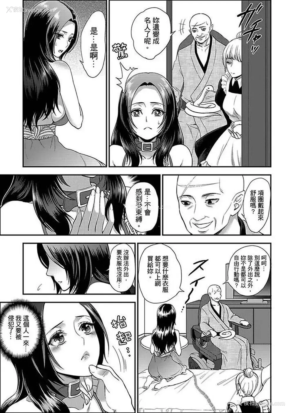 3P - 女囚081号
