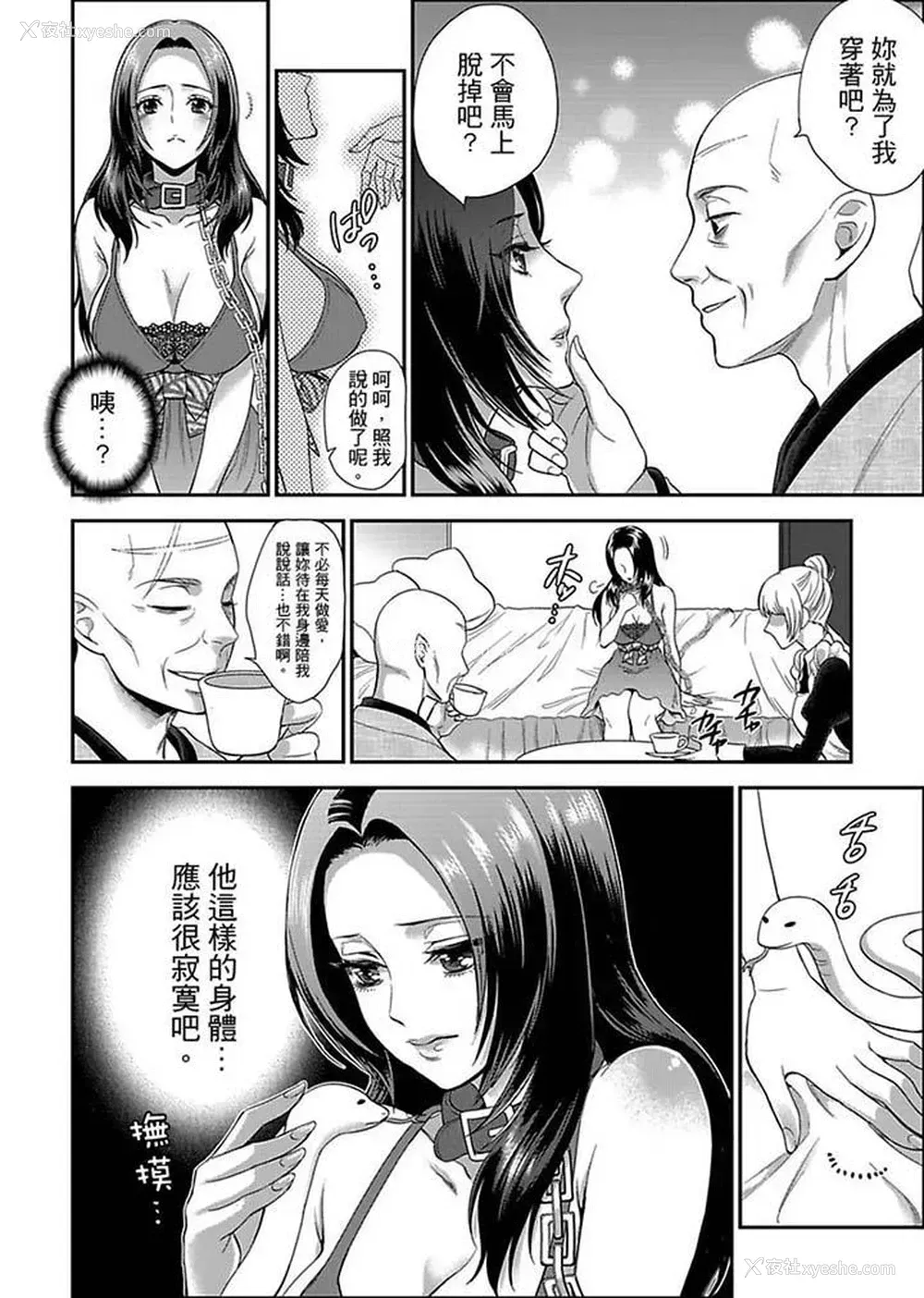 4P - 女囚081号