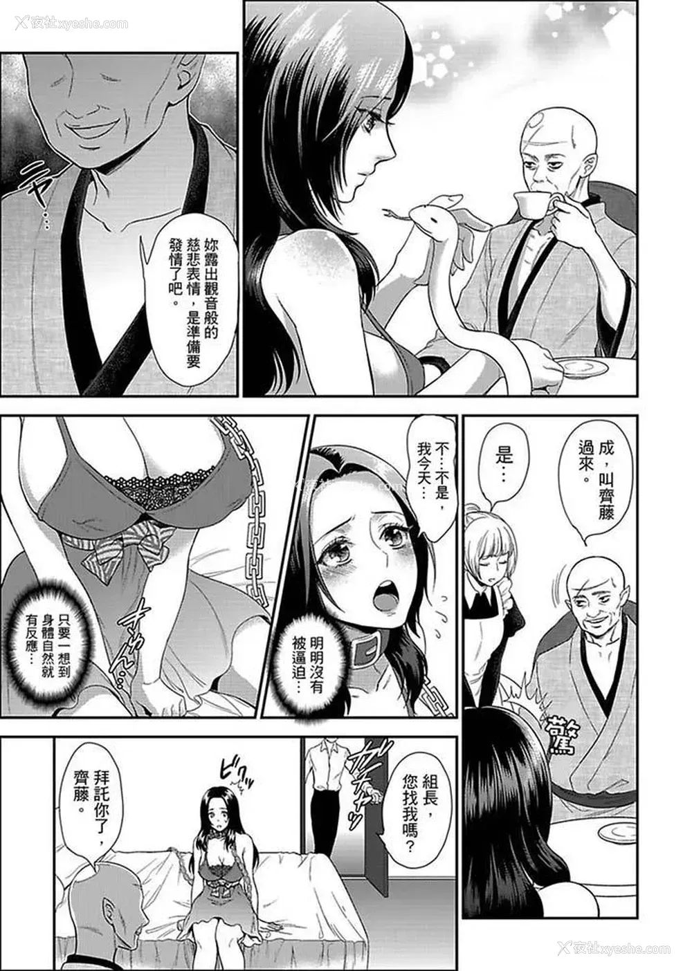 5P - 女囚081号