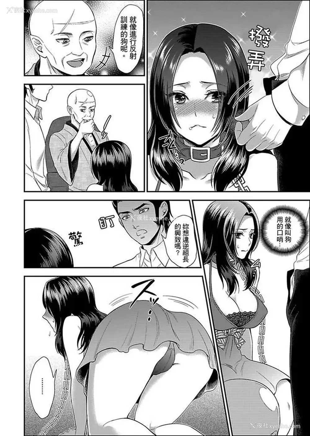 6P - 女囚081号
