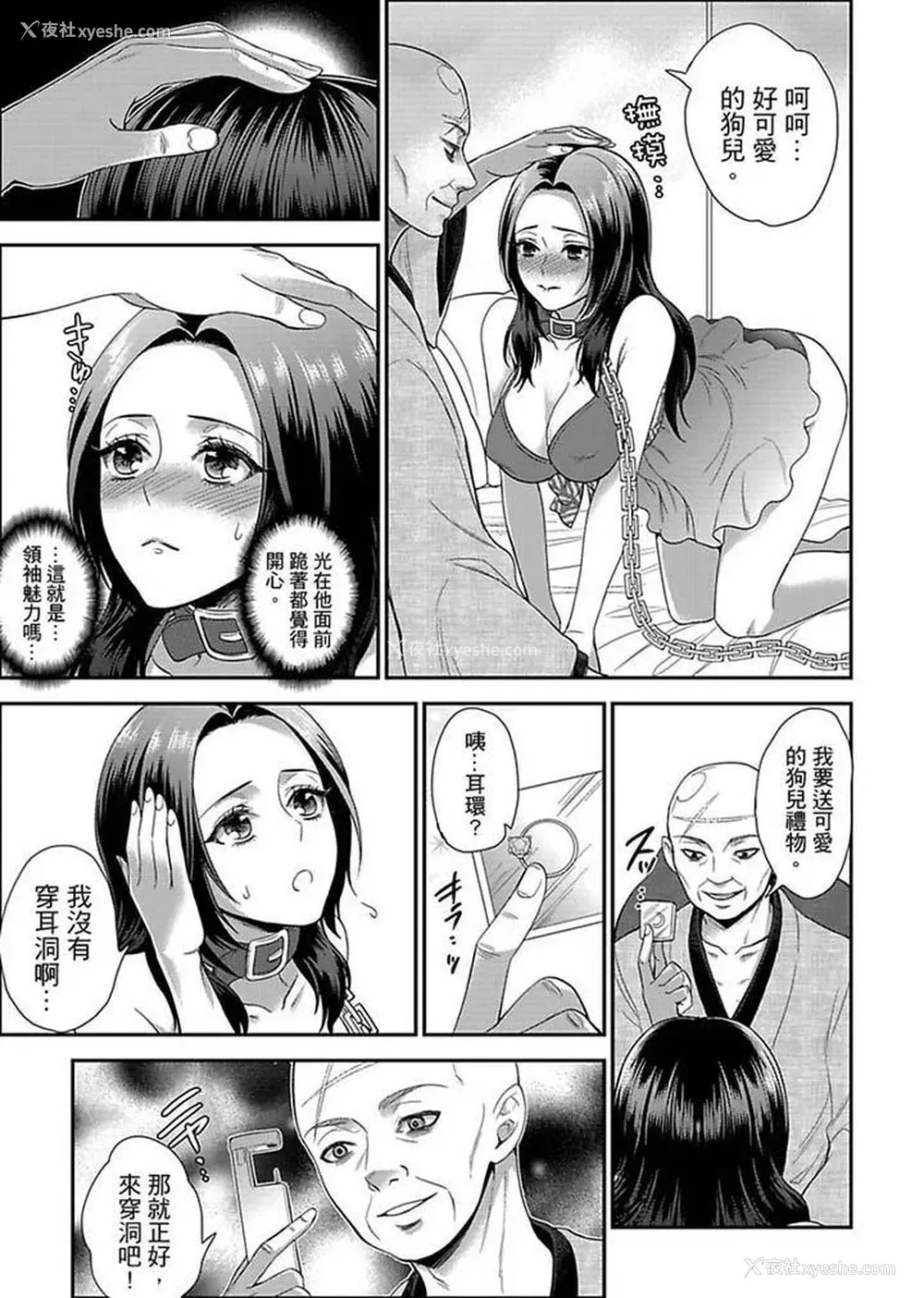 7P - 女囚081号
