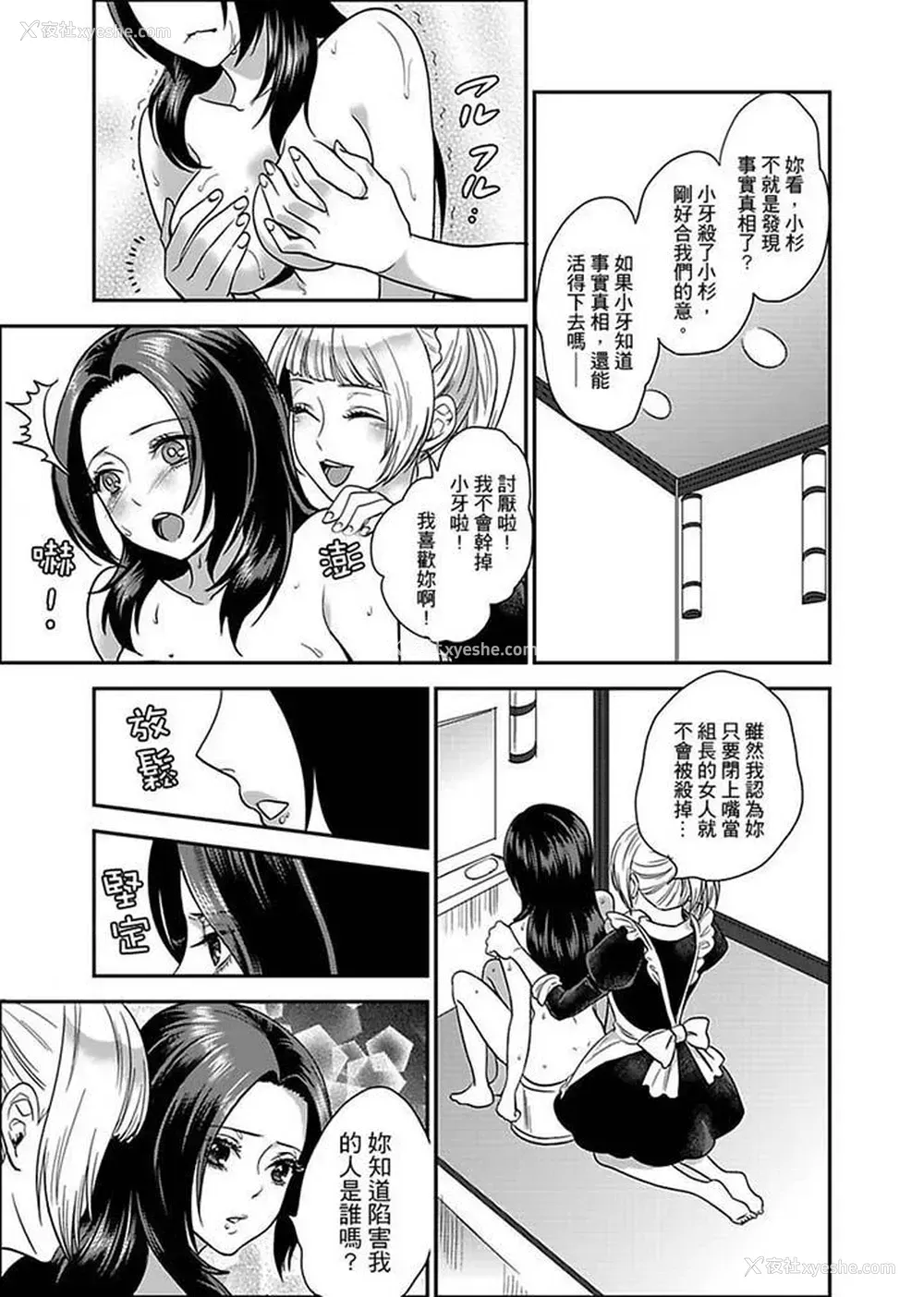 10P - 女囚081号