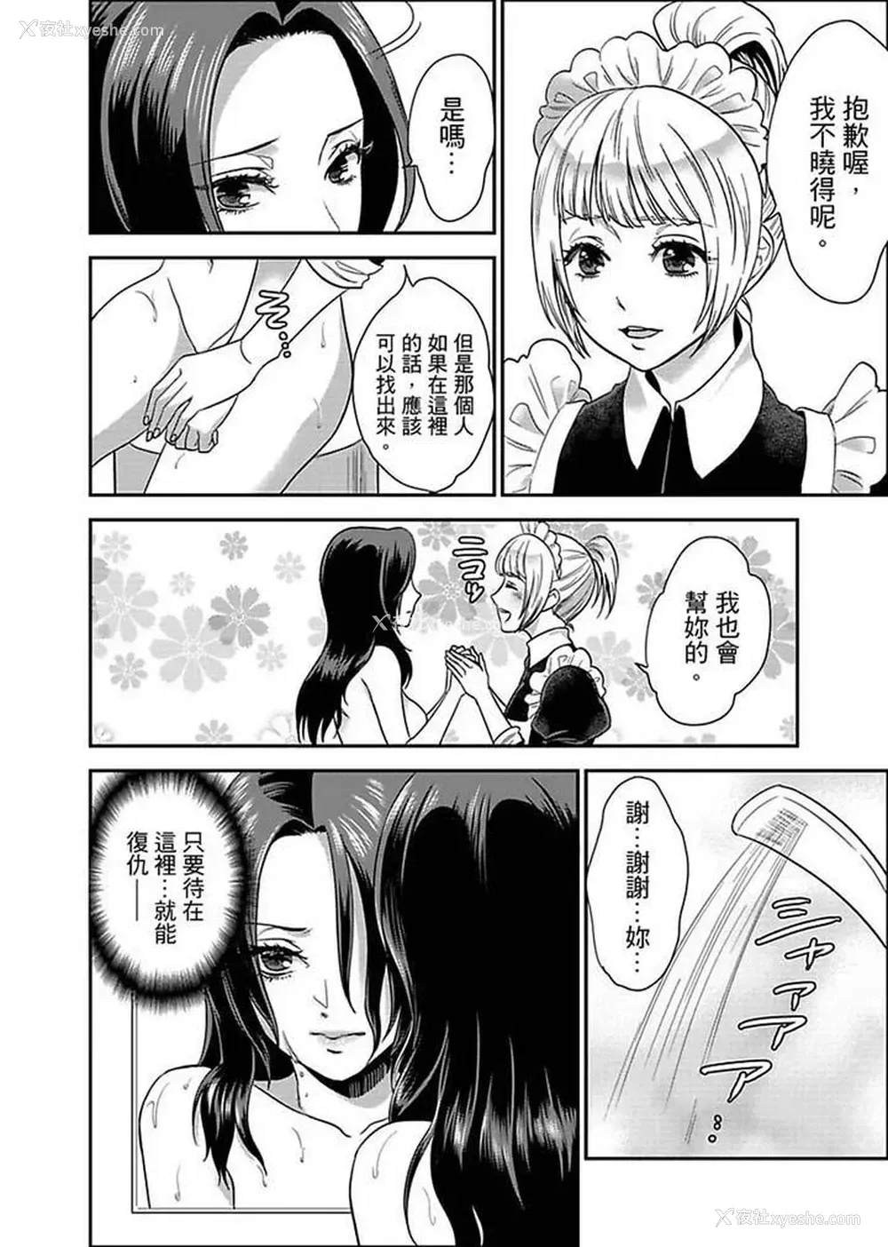 11P - 女囚081号