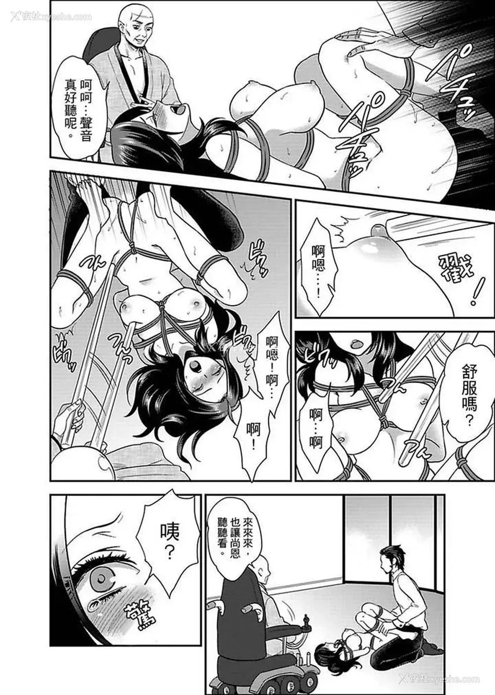 3P - 女囚081号