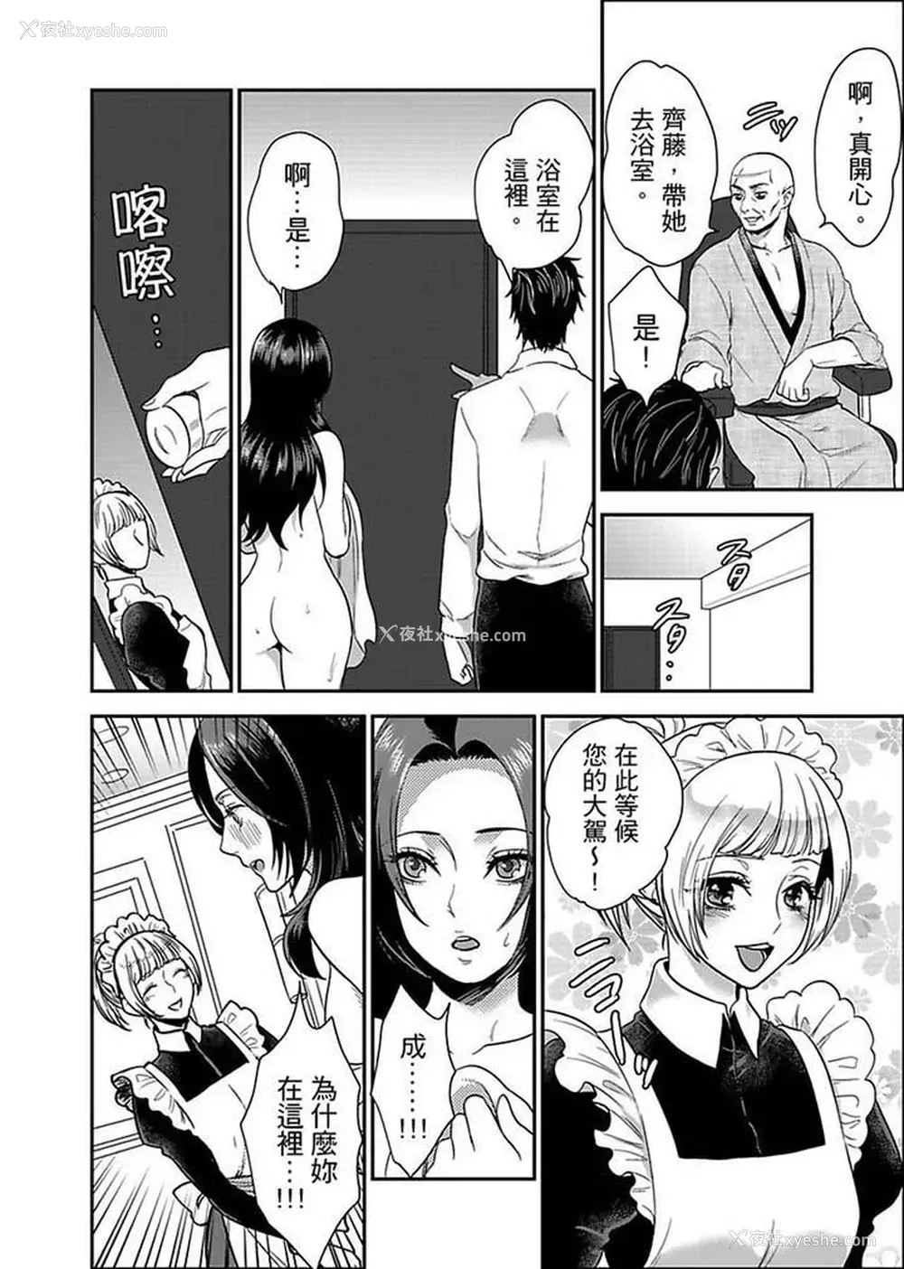 7P - 女囚081号