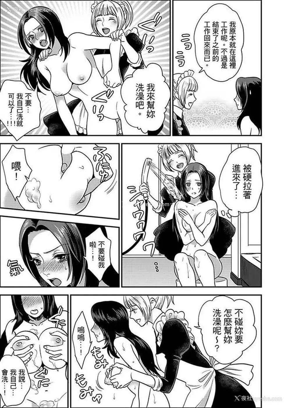 8P - 女囚081号