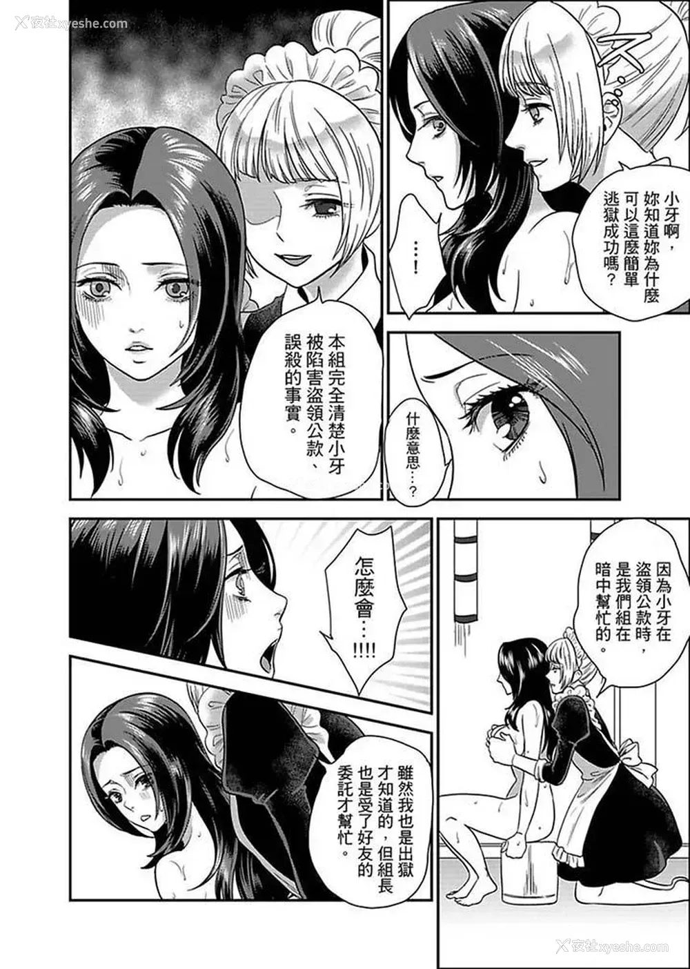 9P - 女囚081号