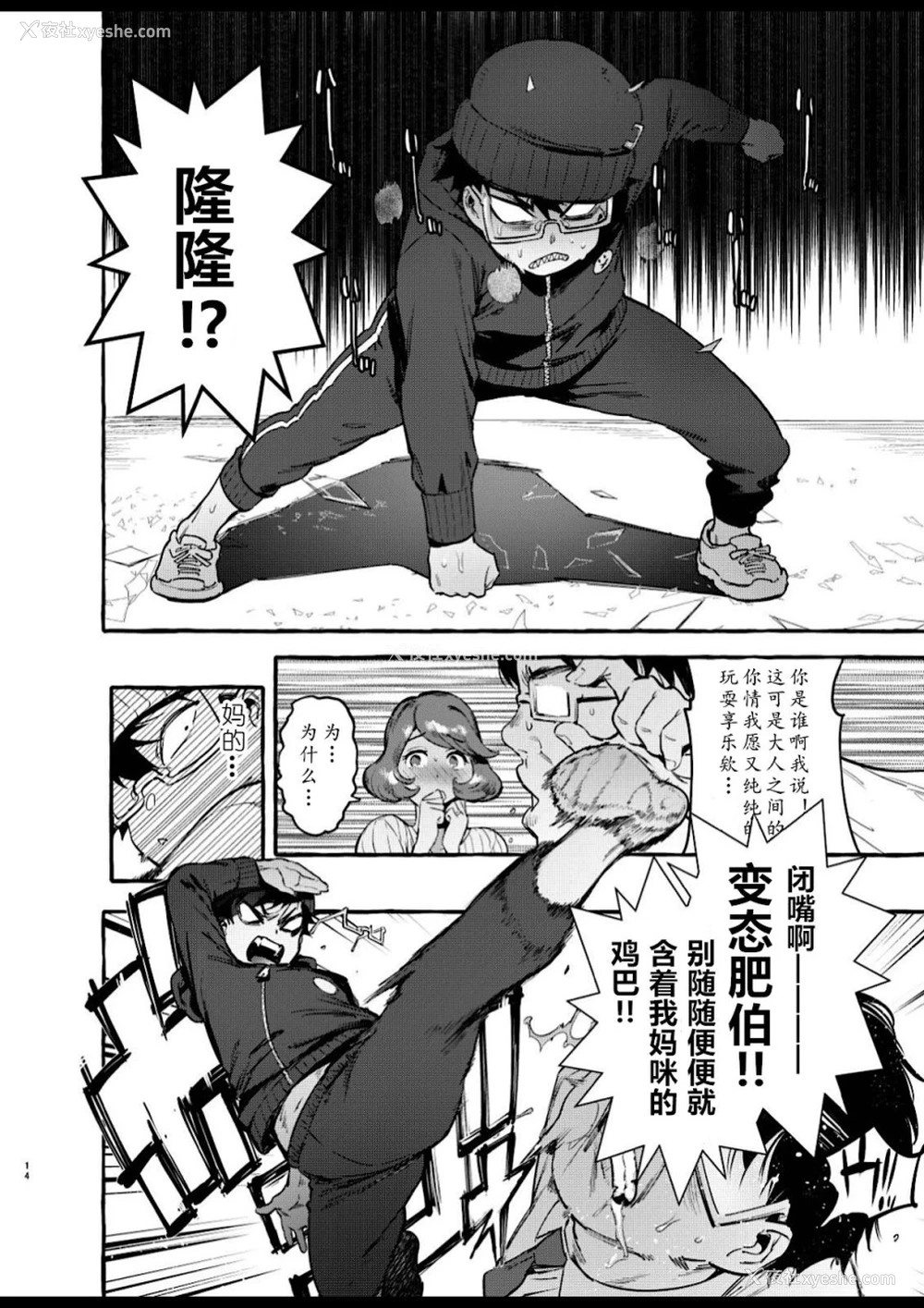 17P - お前のカーチャン巨根だし早漏!!