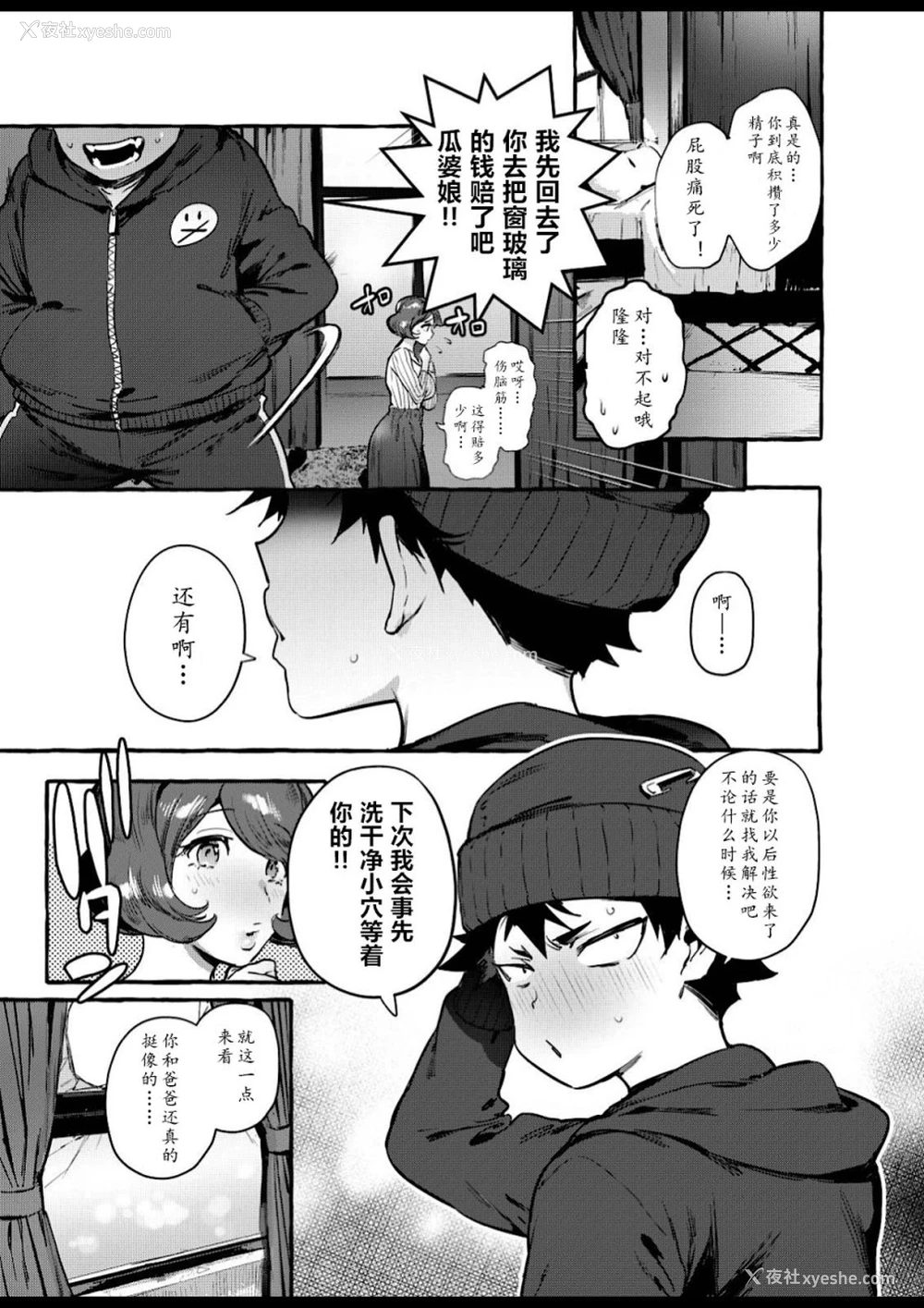 34P - お前のカーチャン巨根だし早漏!!