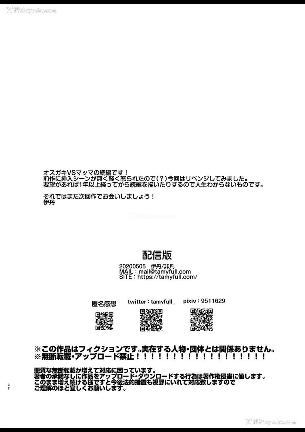 35P - お前のカーチャン巨根だし早漏!!