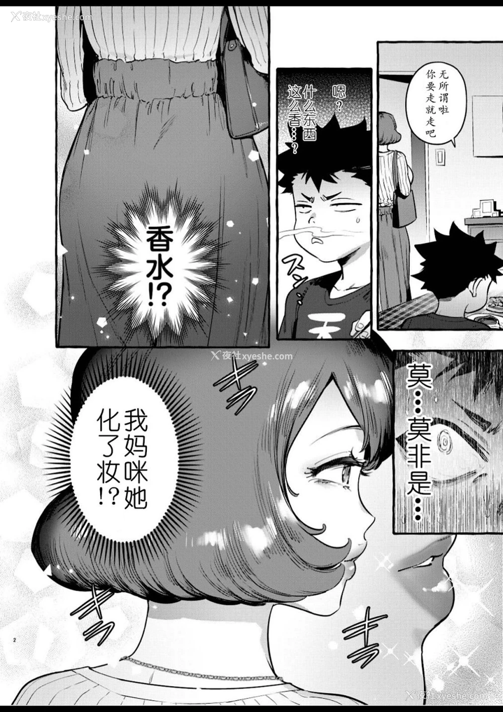 5P - お前のカーチャン巨根だし早漏!!