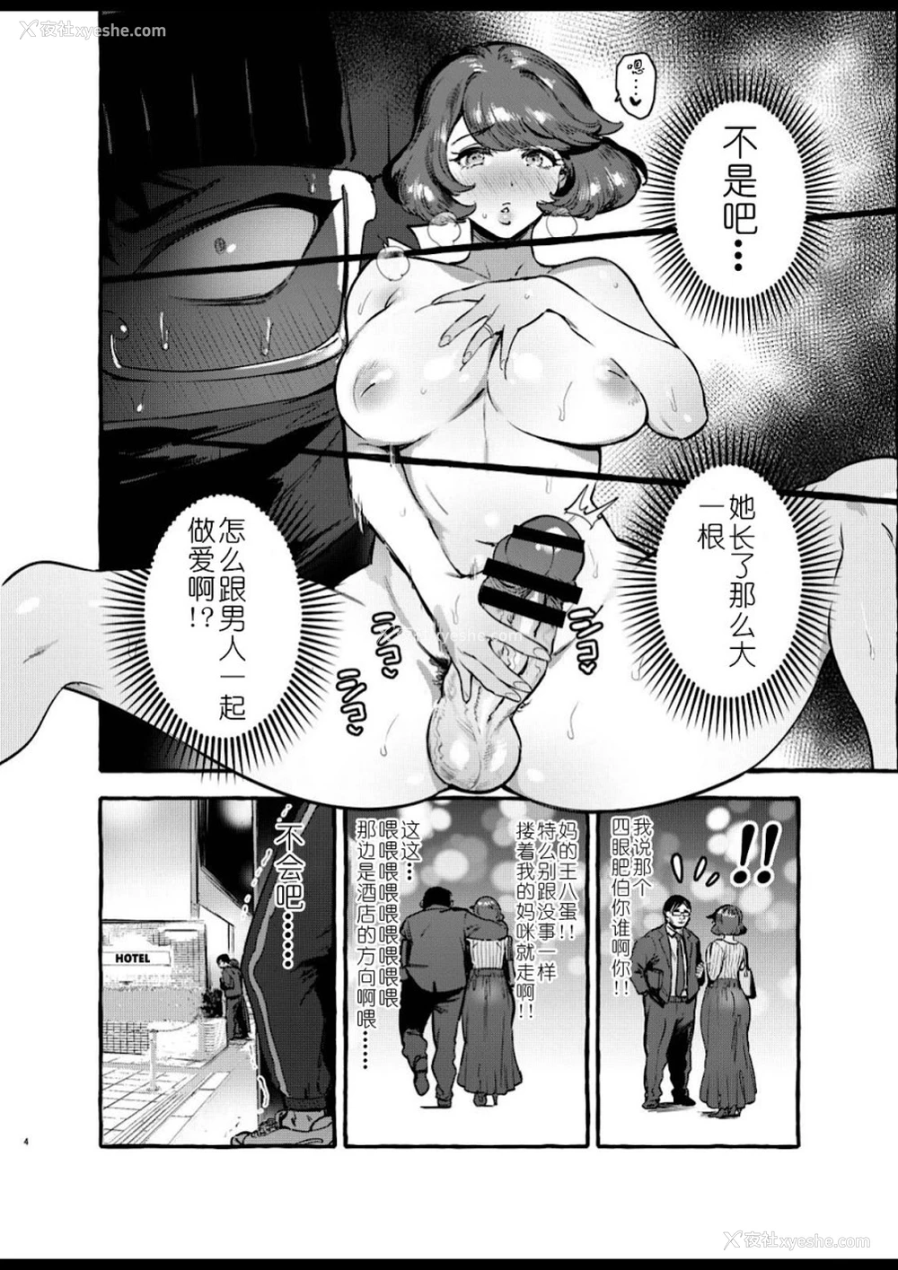 7P - お前のカーチャン巨根だし早漏!!