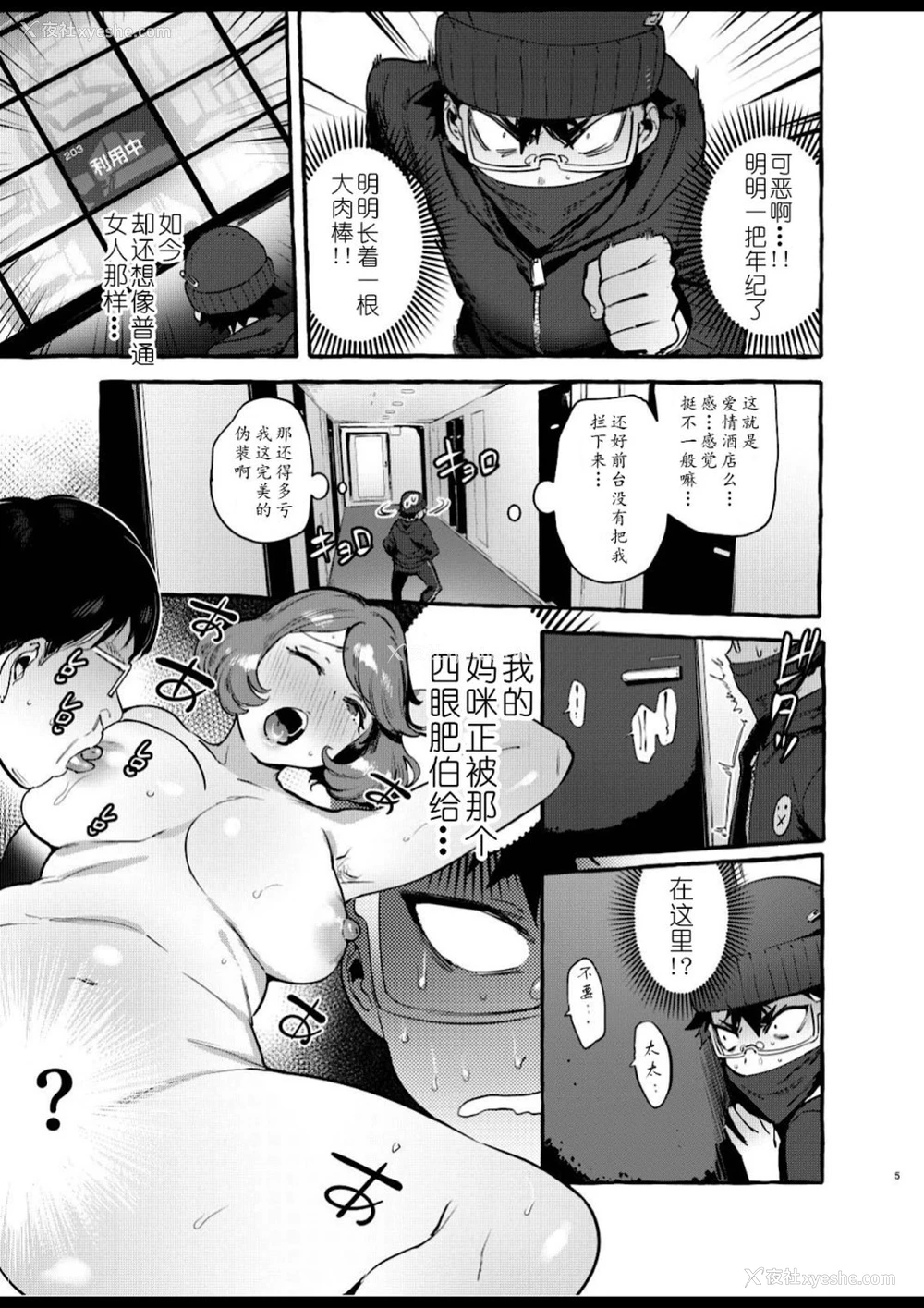 8P - お前のカーチャン巨根だし早漏!!