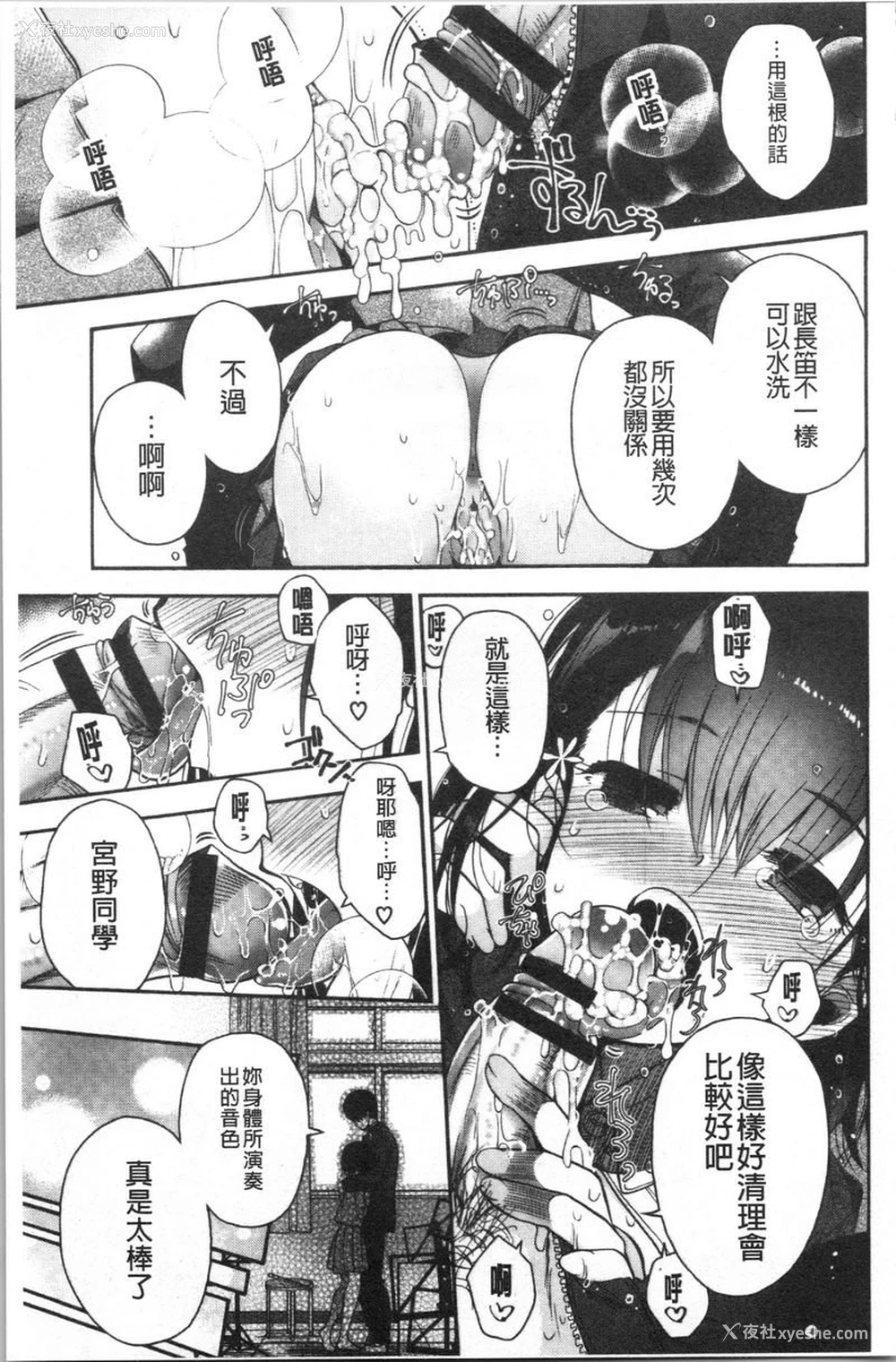 22P - 初恋旋律