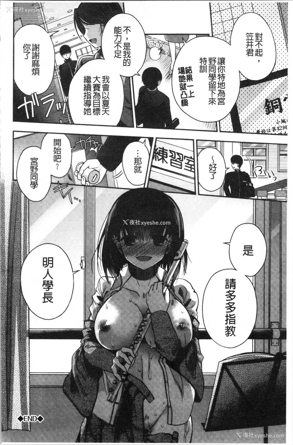 23P - 初恋旋律