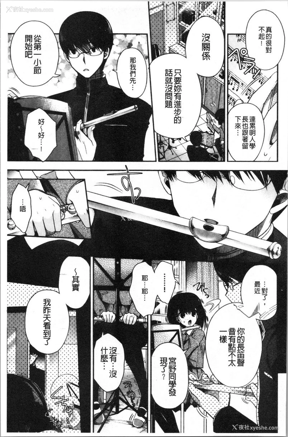 4P - 初恋旋律