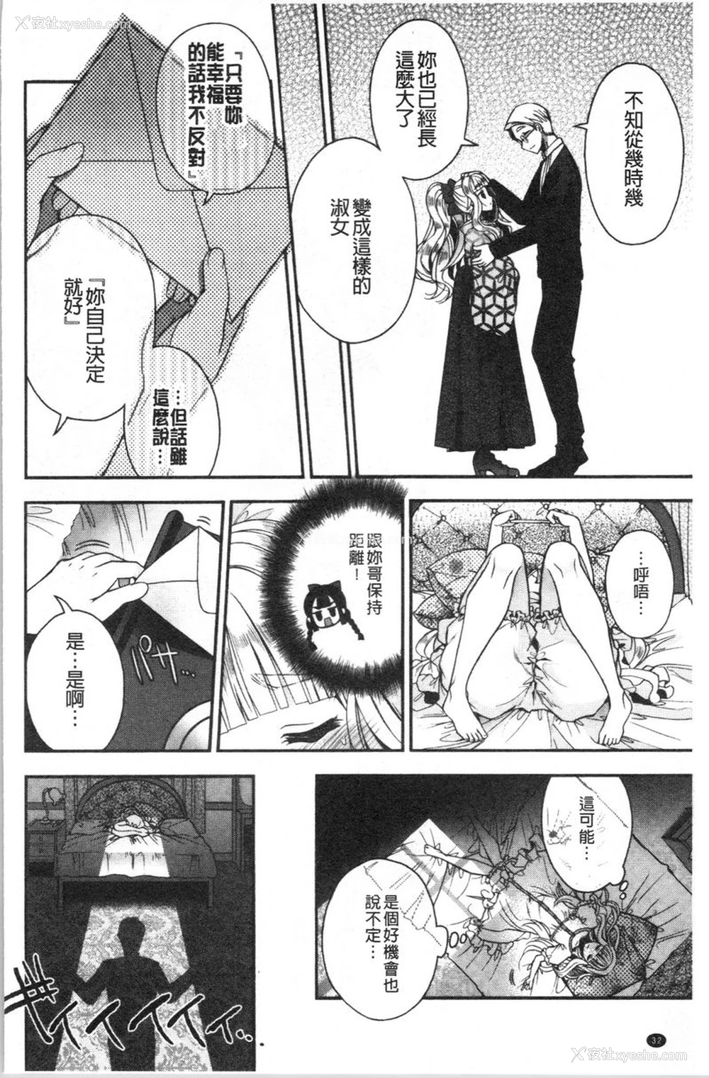 10P - 初恋旋律