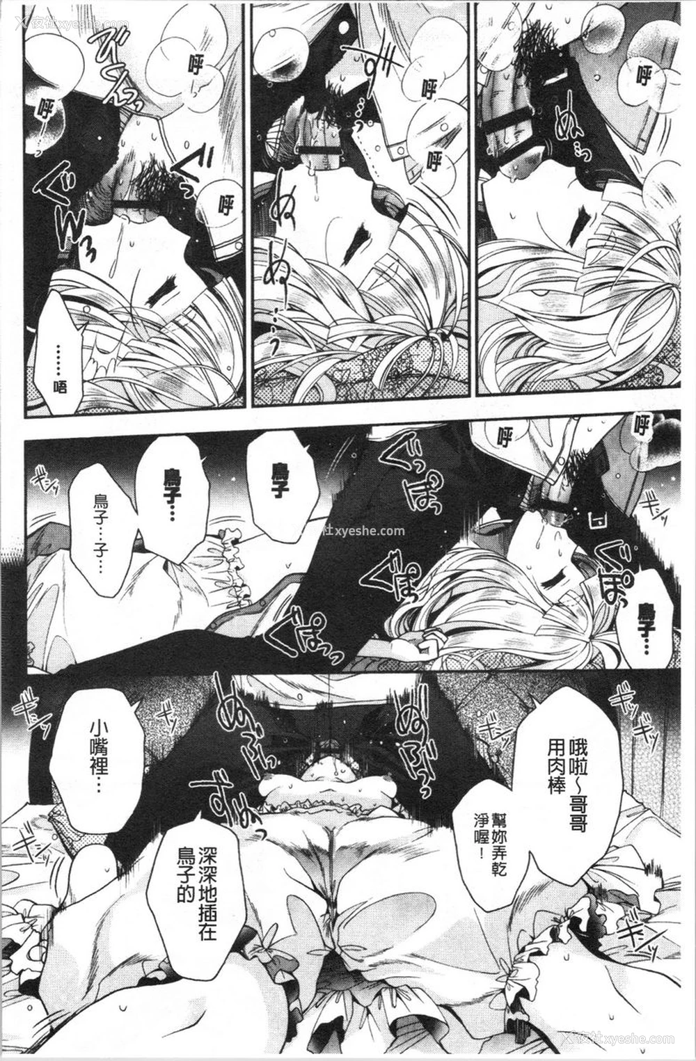 14P - 初恋旋律